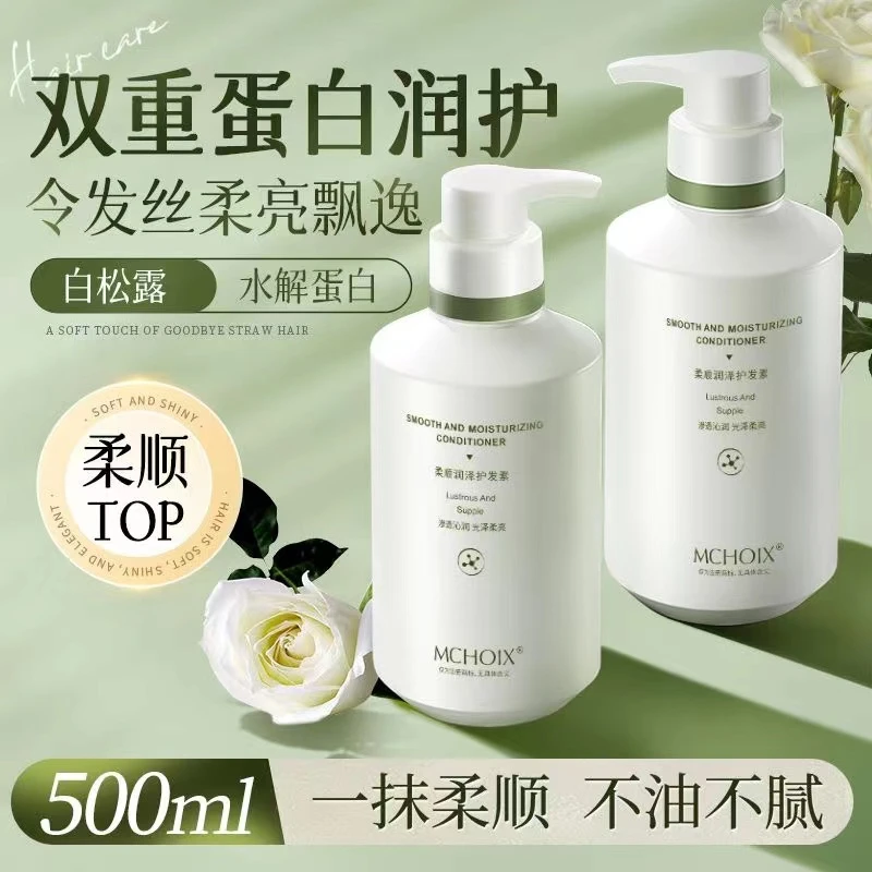 魔香护发素发膜女士柔顺护发膏改善毛躁修护干枯持久留香顺滑滋养