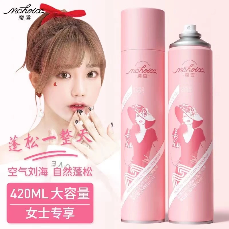 魔香女士定型发胶喷雾清香自然空气刘海卷发碎发持久蓬松保湿啫喱