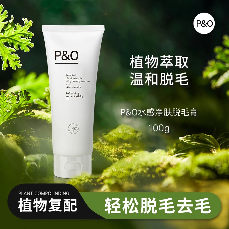 PO脱毛膏男女专用全身温和腋下去毛腿毛手臂不留黑点不刺激非永久