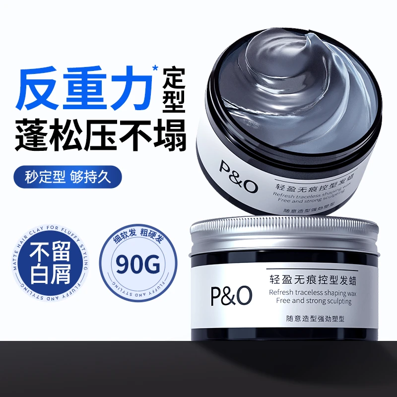 发蜡男士持久定型清香发胶蓬松哑光发泥保湿透明定型发泥发型干胶