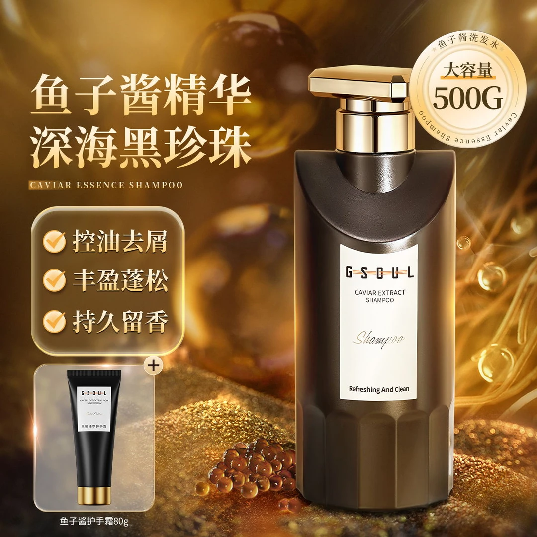 古势玻尿酸洗发水滋养控油去屑持久留香洗头膏露滋润丝滑柔顺秀发