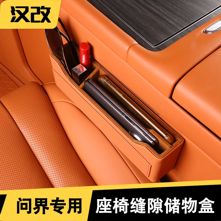 适用于问界M9座椅缝隙塞储物盒夹缝防掉漏置物收纳杂物盒