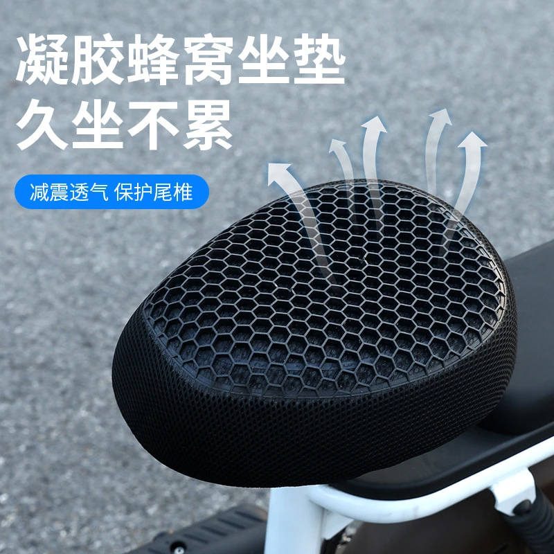 通用型电动车硅胶坐垫套透气按摩弹力防雨电动车减震电瓶车坐垫套