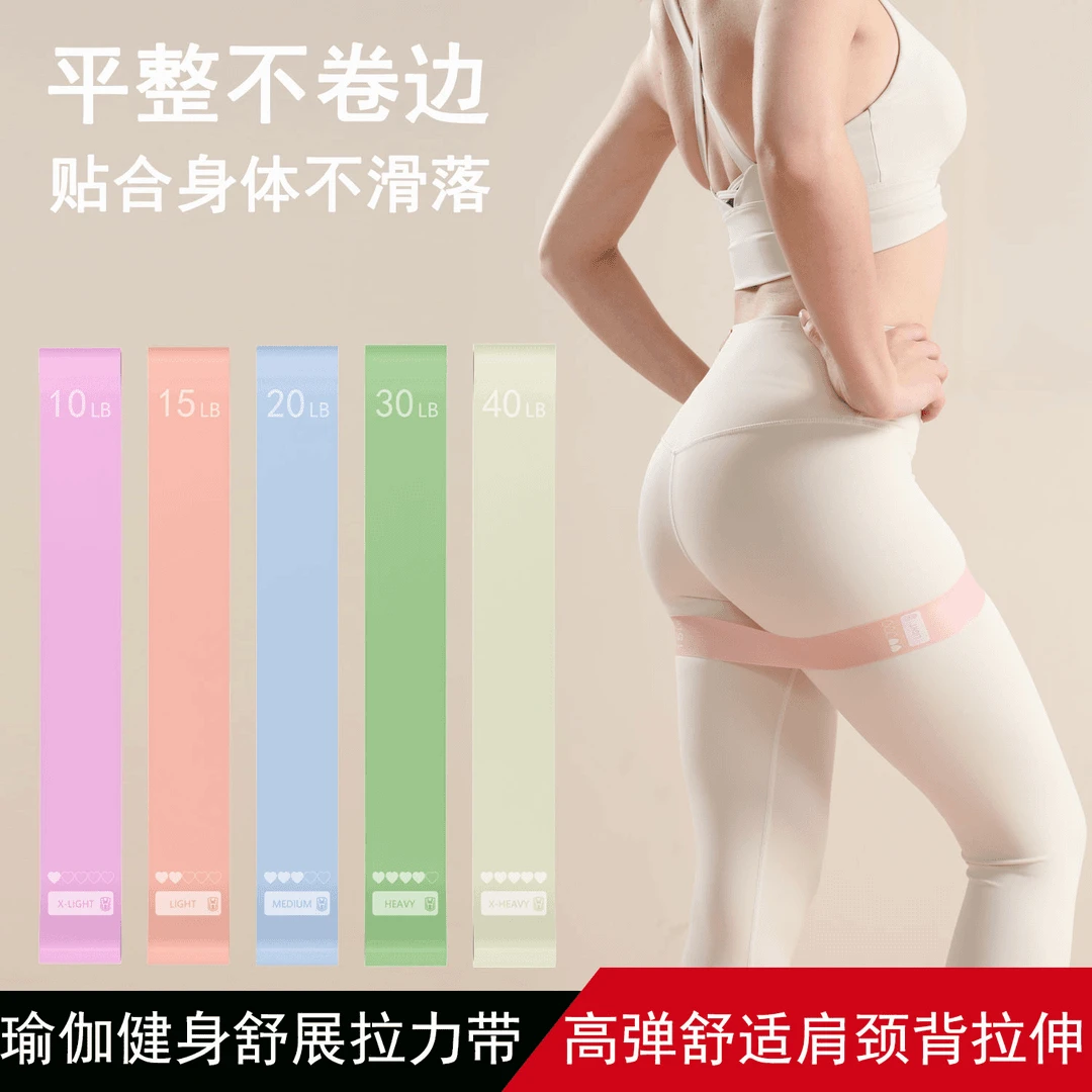 拉力带拉力圈阻力带弹力带运动体育生拉伸训练居家健身好物多功能