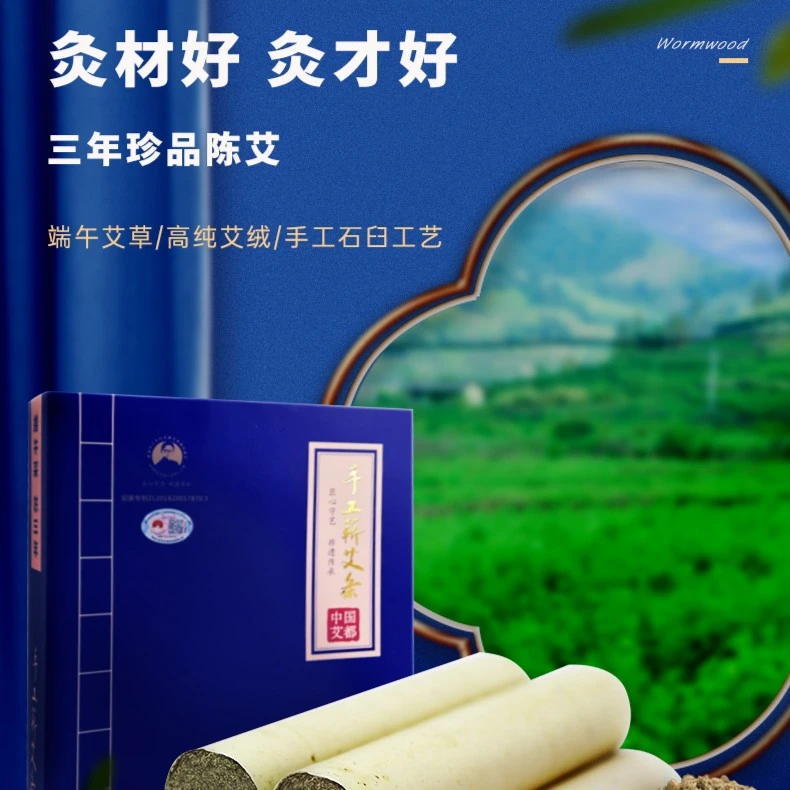 【蕲艾三年陈4.0艾条三盒更划算】手工石臼艾条5支一盒品质无虚假