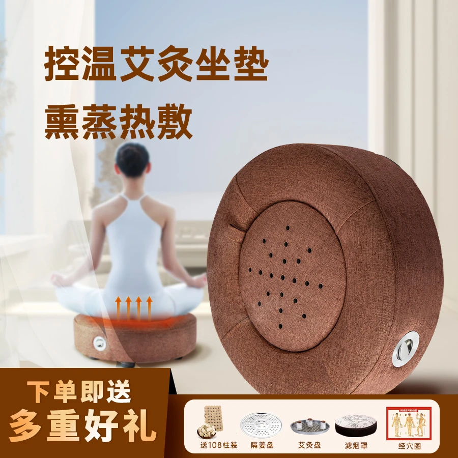 家用香薰坐灸仪艾灸隔姜灸香薰蒲团灸具男女老少通用木质框架蒲团