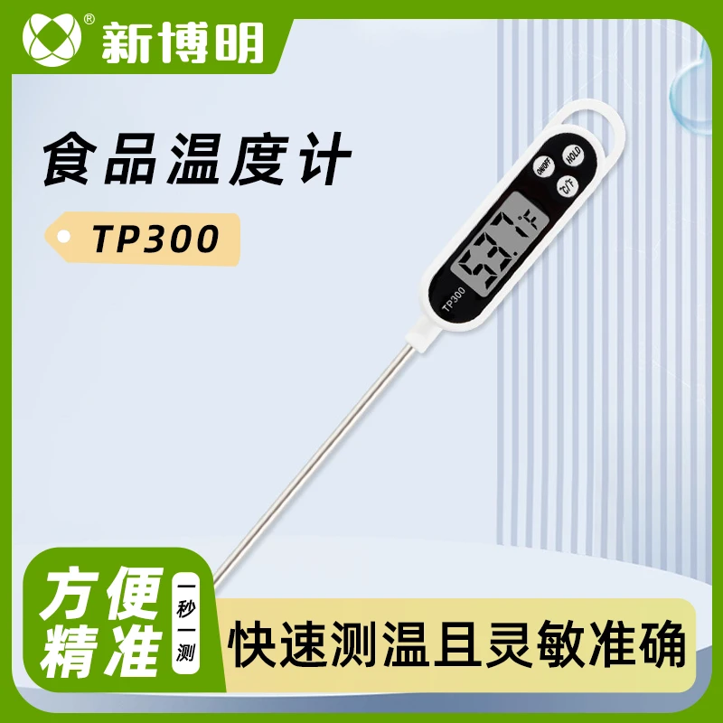 家用厨房食品温度计水温计油温奶温电子液体测温探针式仪温度表