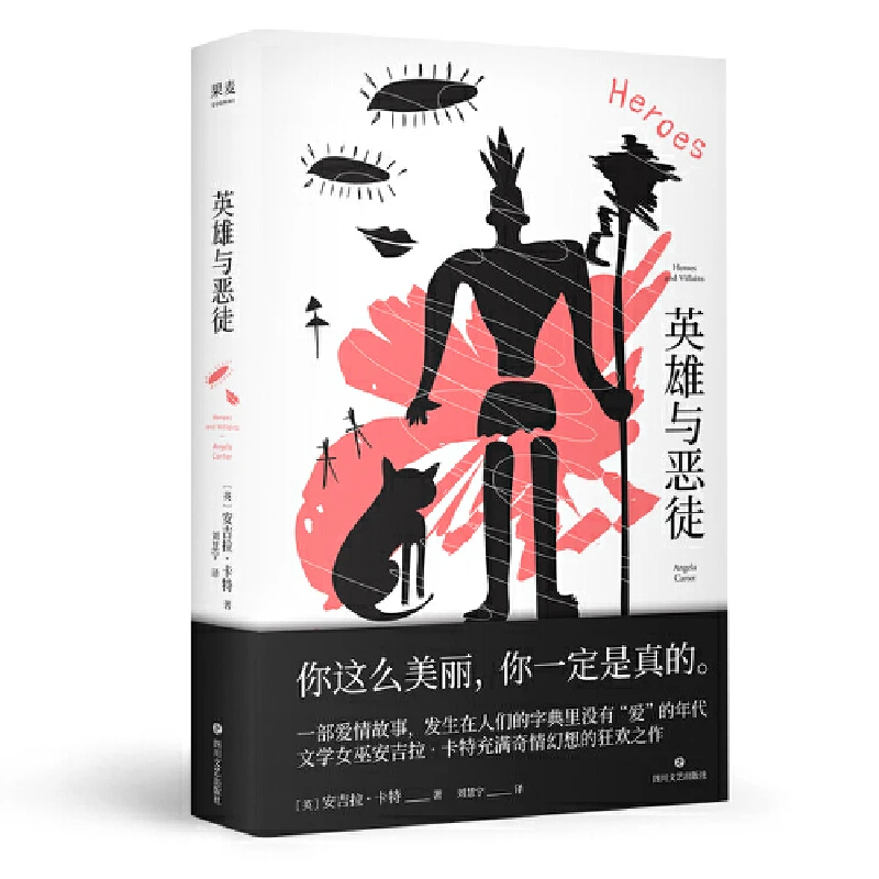 英雄与恶徒（一部爱情故事，发生在人们的字典里没有“爱”的年代。）