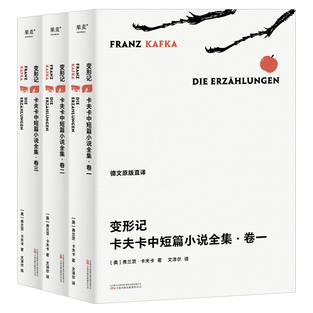 过大年：立体书+变形记：卡夫卡中短篇小说全集+阿卡姆：香薰蜡烛灯