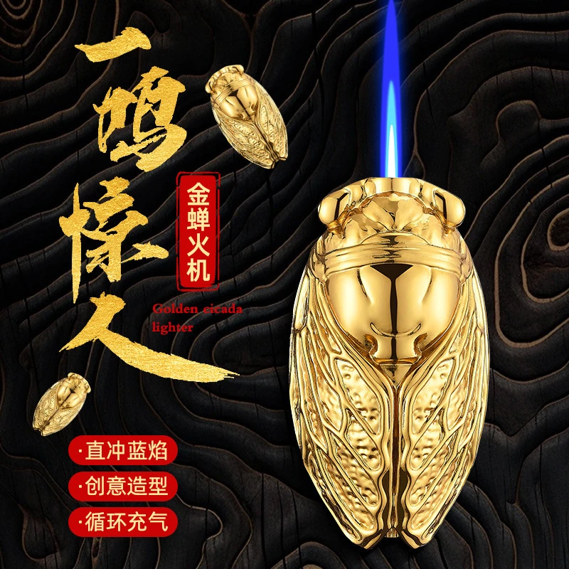 新款金蝉打火机稀奇古怪高颜值时尚创意立体浮雕充气防风火机送礼
