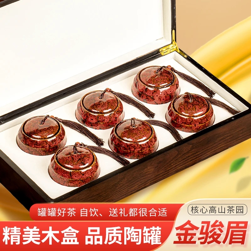 过年送礼武夷红茶新茶金骏眉茶叶礼盒装陶瓷罐礼盒装送礼