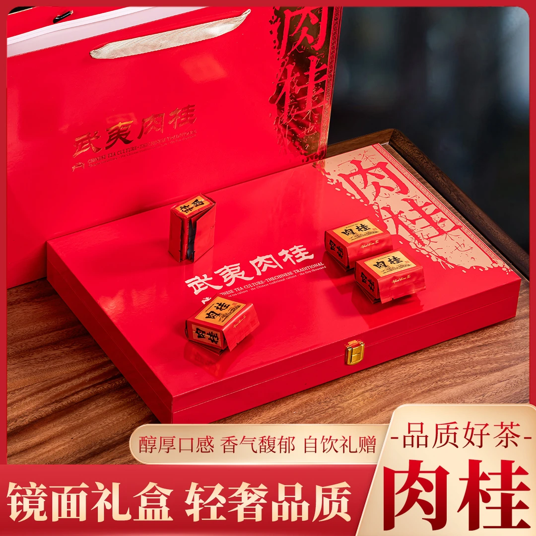 过年送礼 新茶乌龙茶武夷岩茶肉桂大红袍茶叶高档礼盒装送礼
