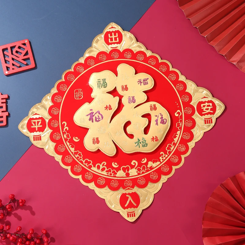 福字春大吉字可磁吸金箔植绒斗方喜庆门窗贴户外防水防晒高档大小