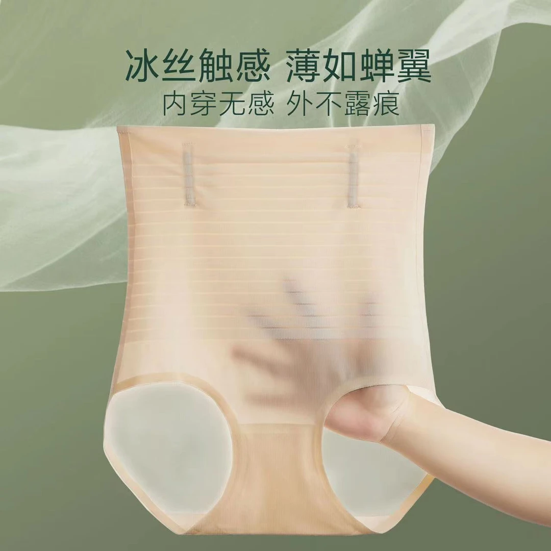 高腰内裤收腹裤肚子塑身冰丝束腰打底夏季薄款女提臀安全强力产后