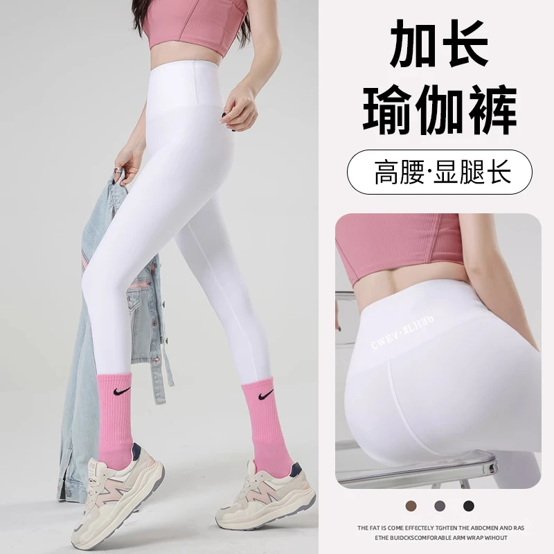 白色鲨鱼裤女外穿春秋薄款高腰显瘦收腹提臀高个子加长瑜伽打底裤