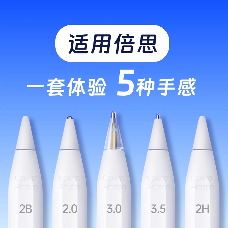 适用倍思电容笔替换笔尖专用改造笔头线条小狗静音笔尖二代ipad9