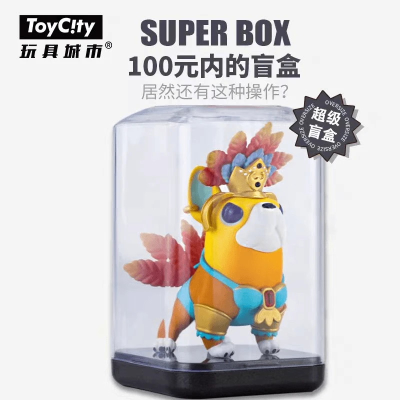 【盲盒】TOYCITY超级盲盒量子狗环游世界手办公仔摆件收纳