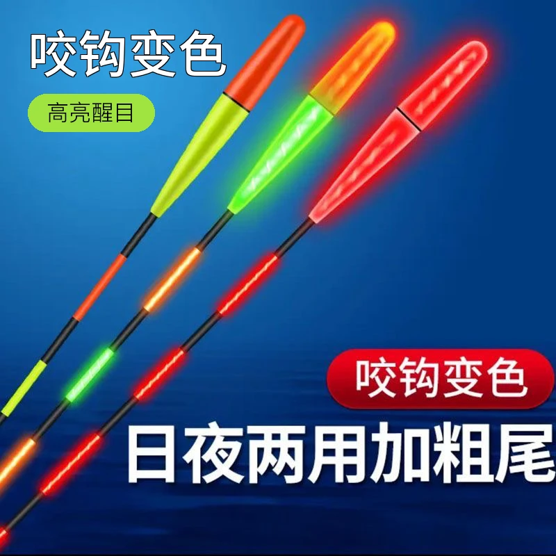 两目加粗日夜两用浮漂高亮变色野钓夜光漂近视克星鲫鱼特粗二目尾