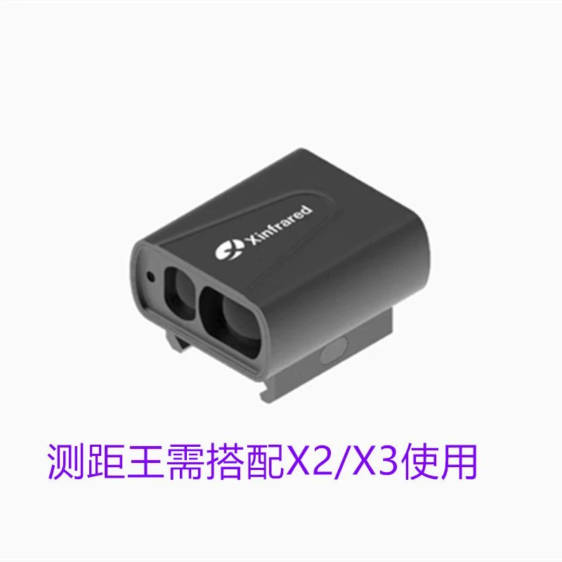 艾睿天眼测距王天眼X2/X3热成像专用测距仪需搭配金刚甲手柄使用