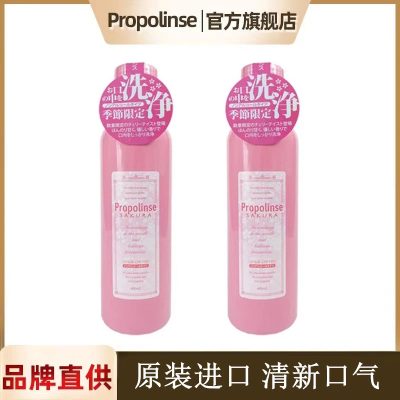 日本原装正品比那氏樱花漱口水清洁口腔清新口气女士进口温和