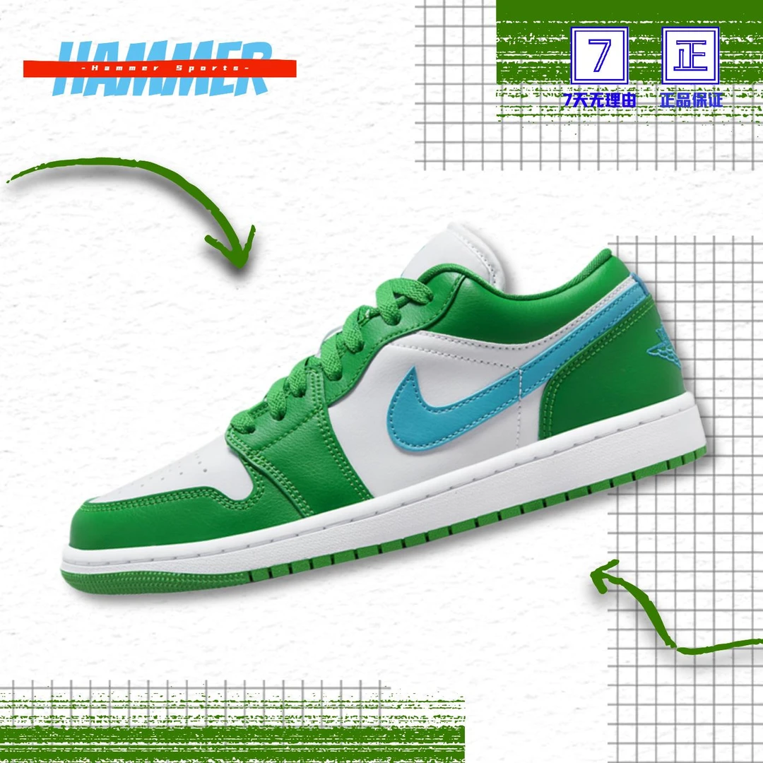 奥特莱斯Air Jordan 1 Low AJ1白绿蓝 复古低帮篮球鞋 DC0774-304