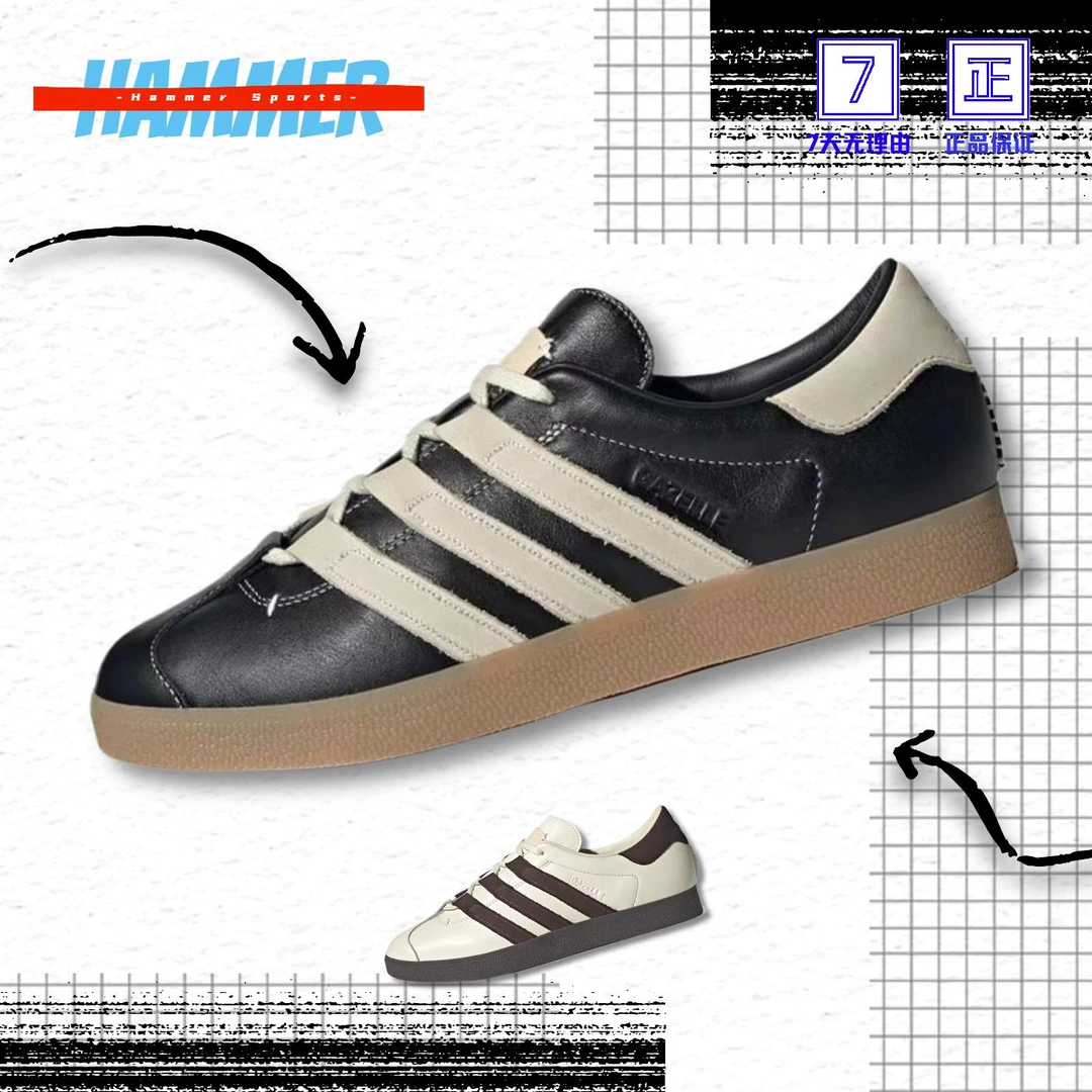 Adidas Originals x Foot Industry 联名生胶复古低帮板鞋ID3517