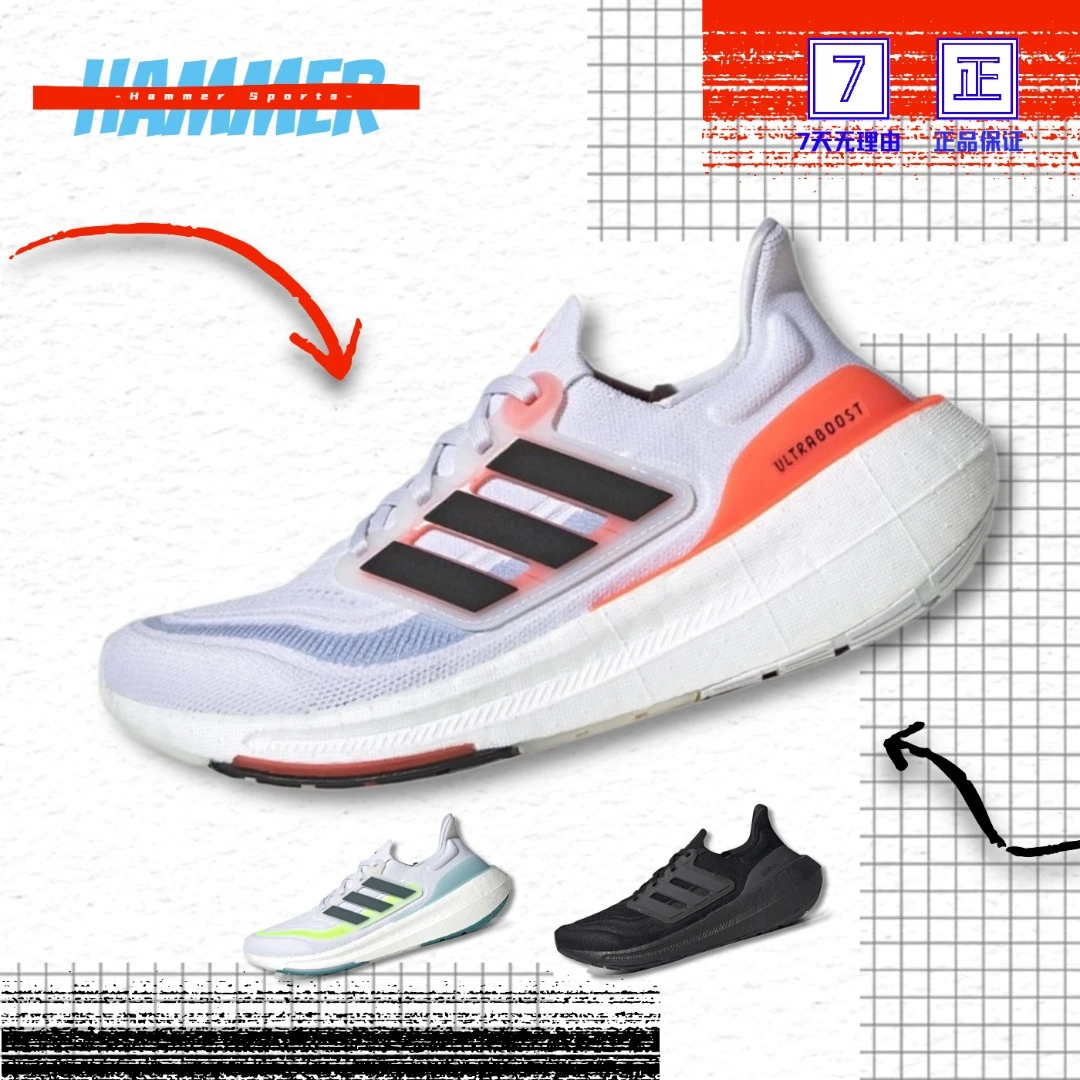 奥特莱斯阿迪达斯Adidas Ultraboost Light UB23缓震跑步鞋HQ6351