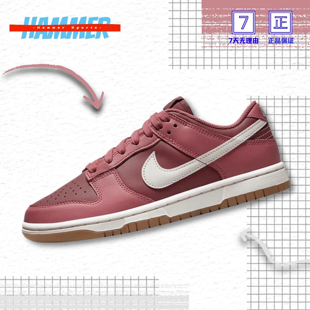 Nike Dunk Low 玫粉 复古低帮耐克滑板鞋女 DD1503-603