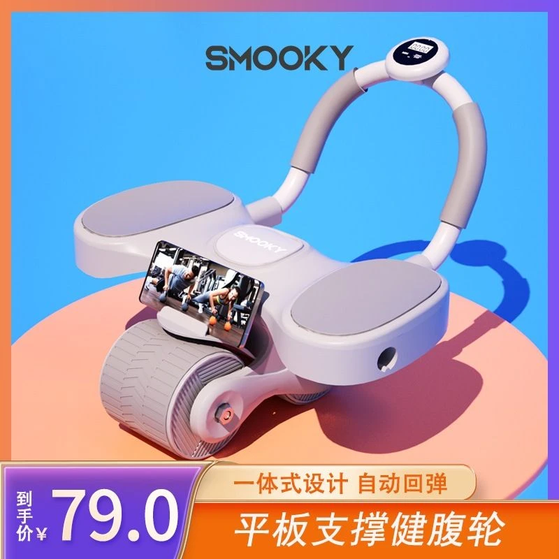 SMOOKY平板支撑健腹轮自动回弹家用健身器材升级肘撑卷腹轮【XY】