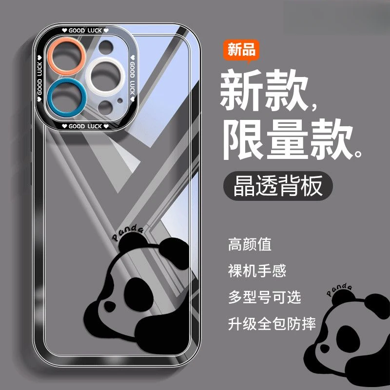 适用苹果15Promax手机壳镜头全包熊猫14/13全包pro防摔max软壳7/8