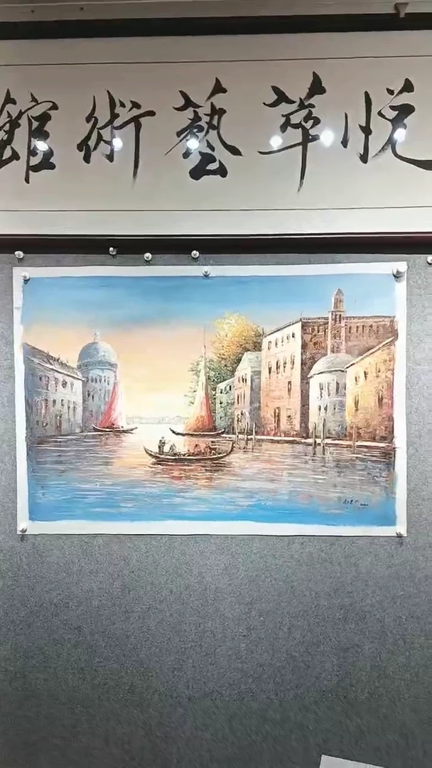 【闪购商品】书法油画