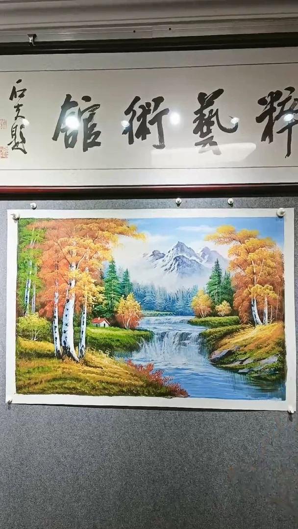 【闪购商品】书法油画