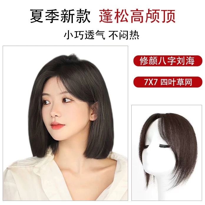夏季轻薄四叶草头顶假发片透气蓬松八字刘海真发一片小巧补发修颜