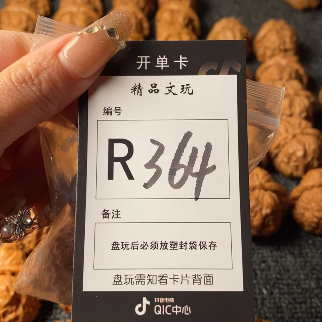 【闪购商品】核桃核雕早*好哈哈我也想