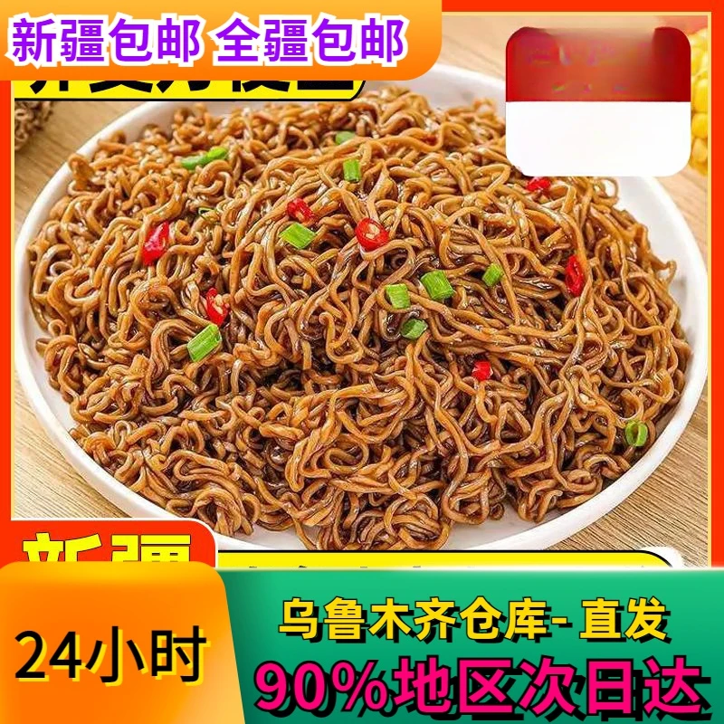 新疆包邮0脂肪荞麦面方便面免煮整箱减无糖精代餐低脂泡面主食品