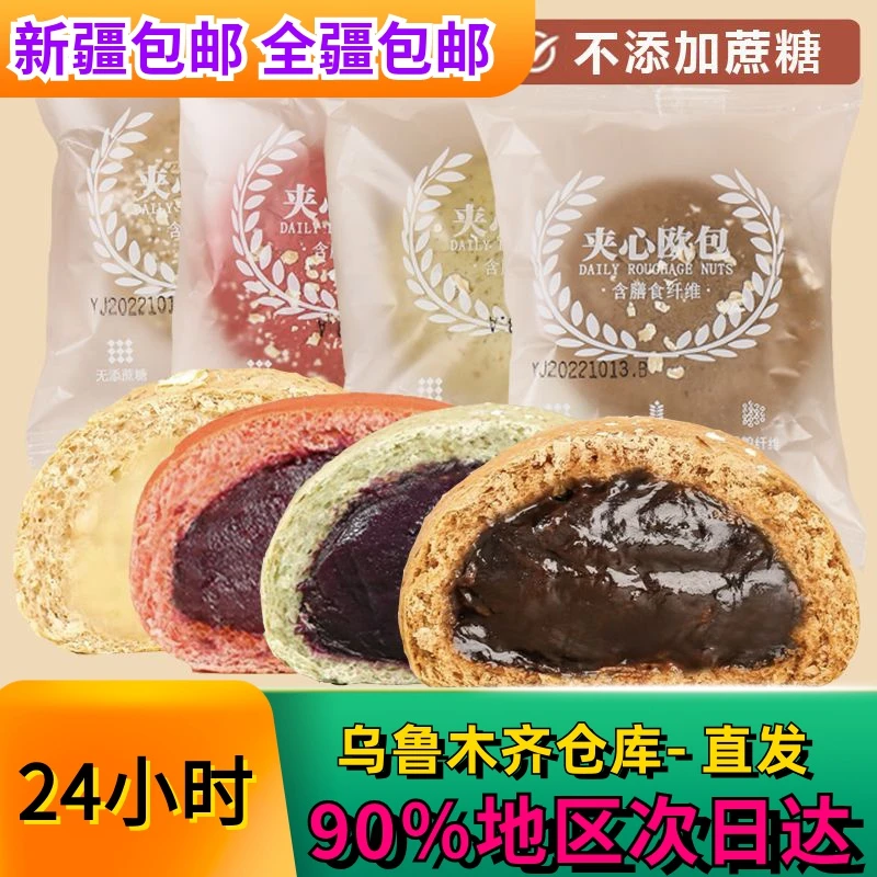 【新疆包邮】麦欧包软面包早餐健身零食低脂肪无糖粗减脂期饱腹