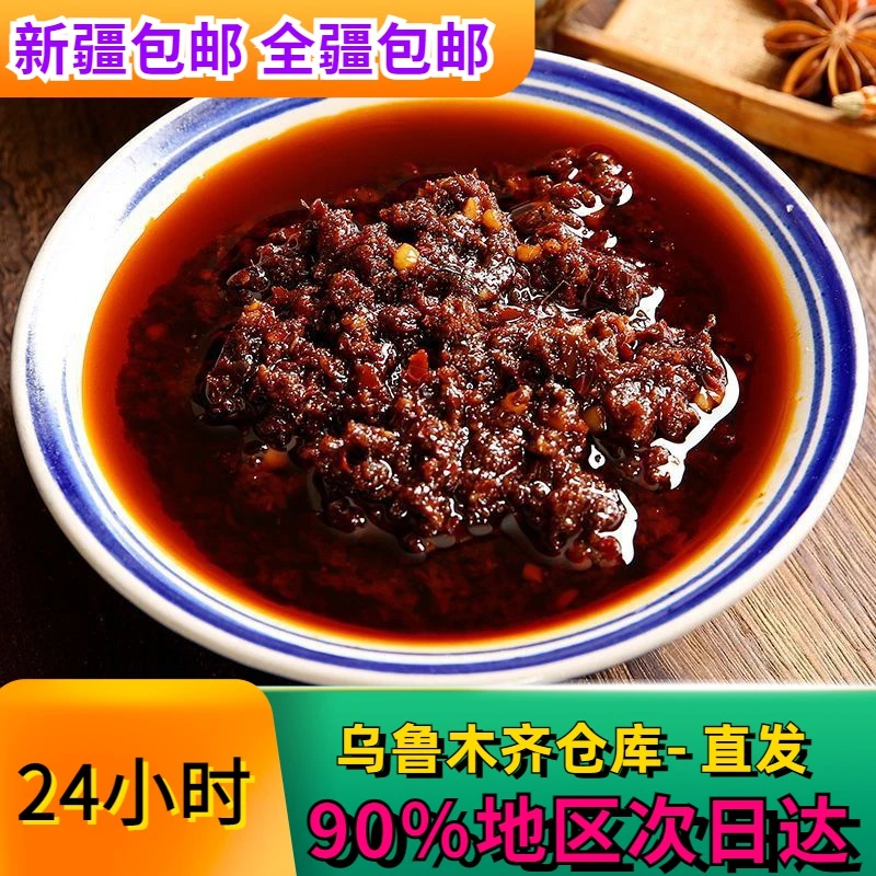 全新疆包邮到家全到家全重庆小面调料正宗麻辣担担面凉皮拌面酱料