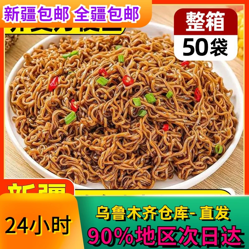新疆包邮0脂肪荞麦面方便面免煮整箱减无糖精代餐低脂泡面主减肥