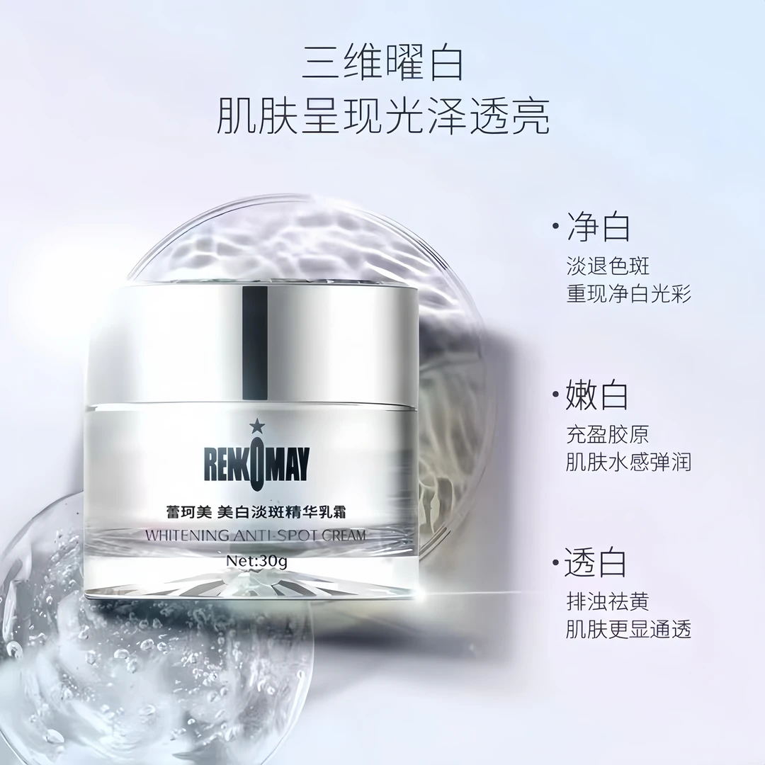 美白淡斑霜VC烟酰胺控色修护防止反黑提亮肤色