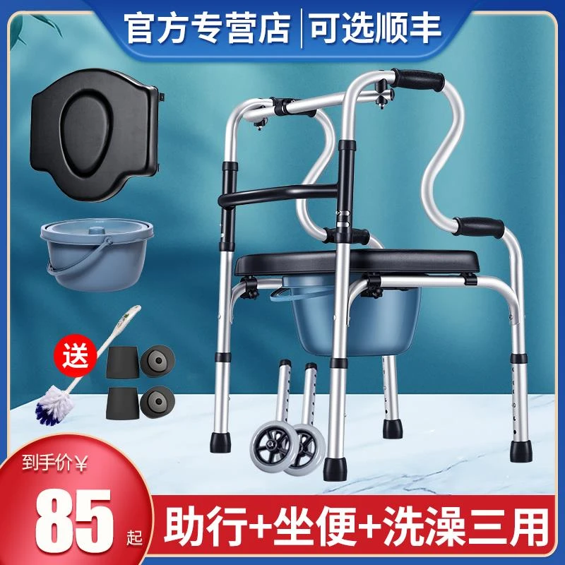 舒韬拐杖助步器走路辅助器残疾人助走器骨折助行器带坐便医用拐