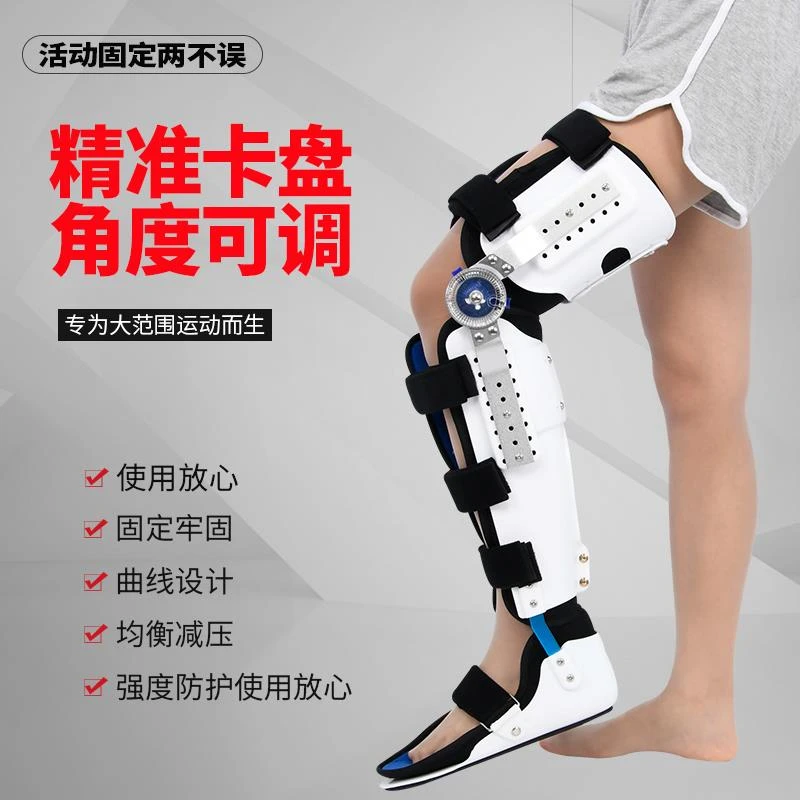 舒韬可调式固定支具膝踝足下肢大腿小腿护具