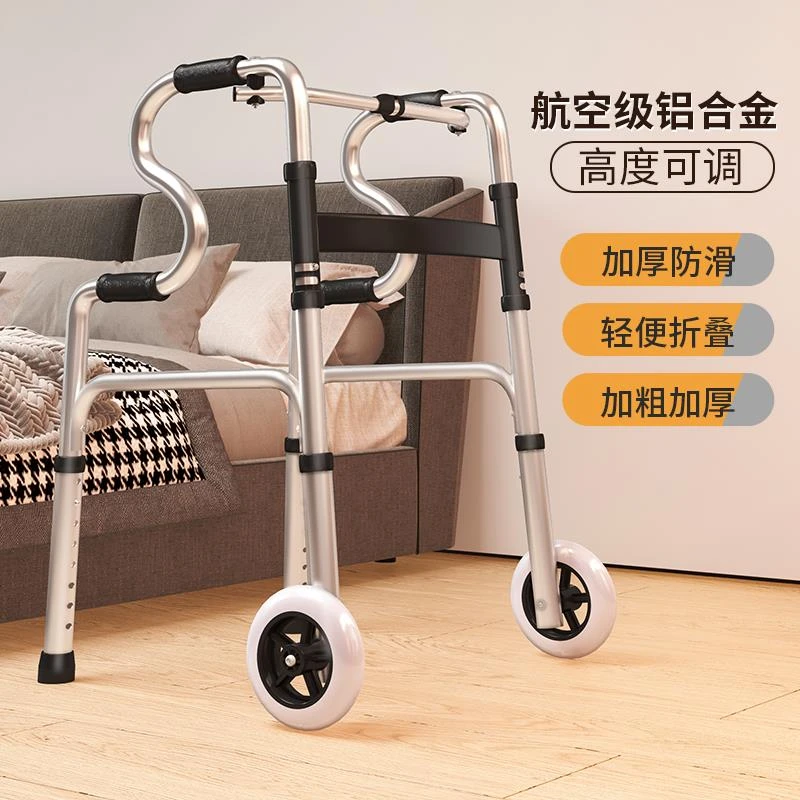 舒韬助行器辅助行走器残疾人助走器骨折康复四脚拐杖助步器医用拐