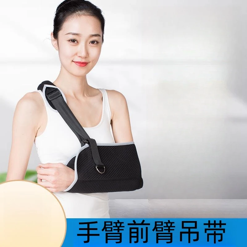 舒韬可调式固定支具手臂前臂吊带护具肩肘关节胳膊固定带