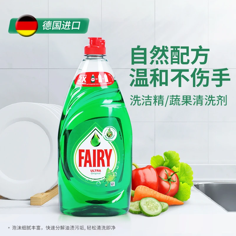 德国进口Fairy浓缩洗洁精餐具蔬菜水果通用450ml小瓶（颜色随机发）