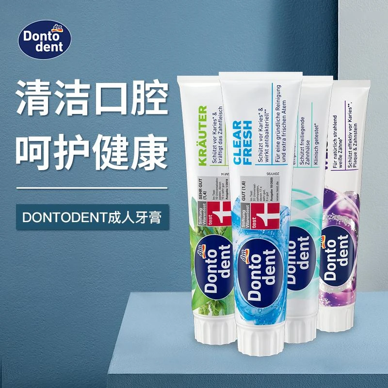 【2支装】德国进口东托牙膏草本防敏感清新口气家庭口腔护理125ml