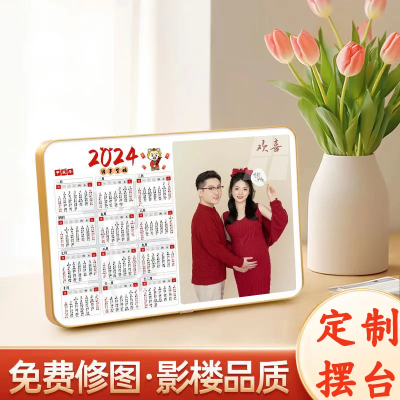 【专属礼物】2024龙年台历照片定制全家福宝宝照创意文具挂历摆台