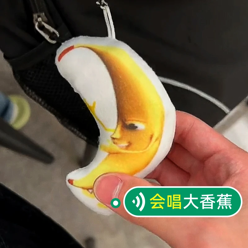 一条鬼畜大香蕉按压发声钥匙扣挂饰挂件玩具会说话唱歌的捏捏语音