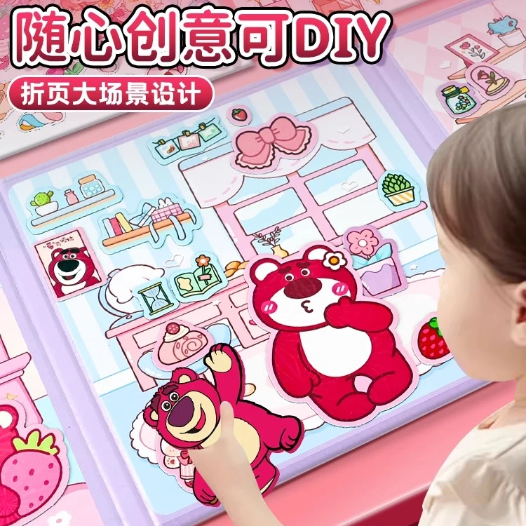2024新款草莓熊磁力安静书女孩磁吸贴纸创意手工DIY儿童益智玩具