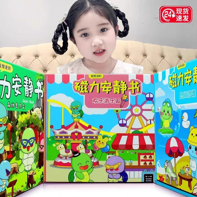 乌龟对对碰安静书磁力贴儿童手工玩具女孩子新款免裁剪磁吸贴益智