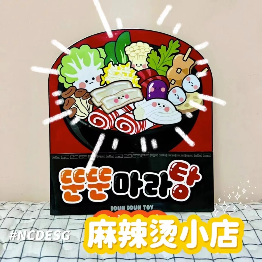 麻辣烫安静书新款迷你卡通豆豆本儿童手工diy玩具女孩解压捏捏乐